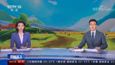 新疆沙湾：万亩番茄陆续成熟 订单农业助农增收