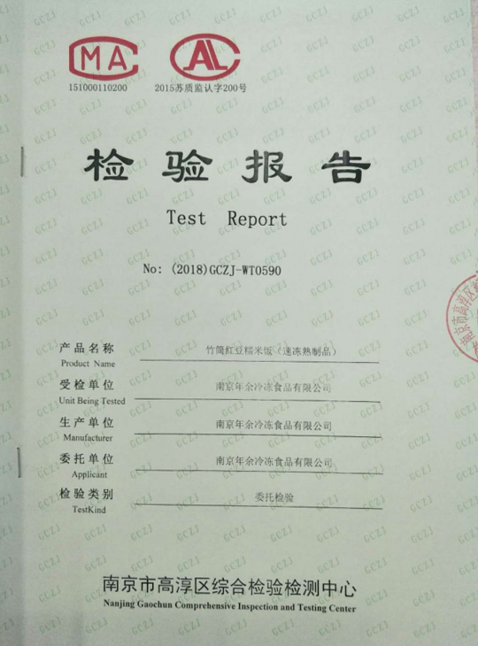 竹筒紫薯糯米饭