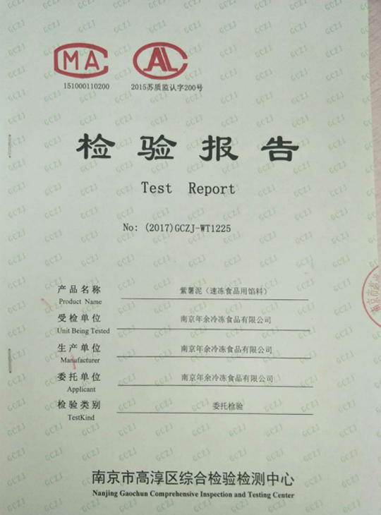 紫薯泥