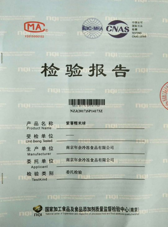 紫薯糯米球
